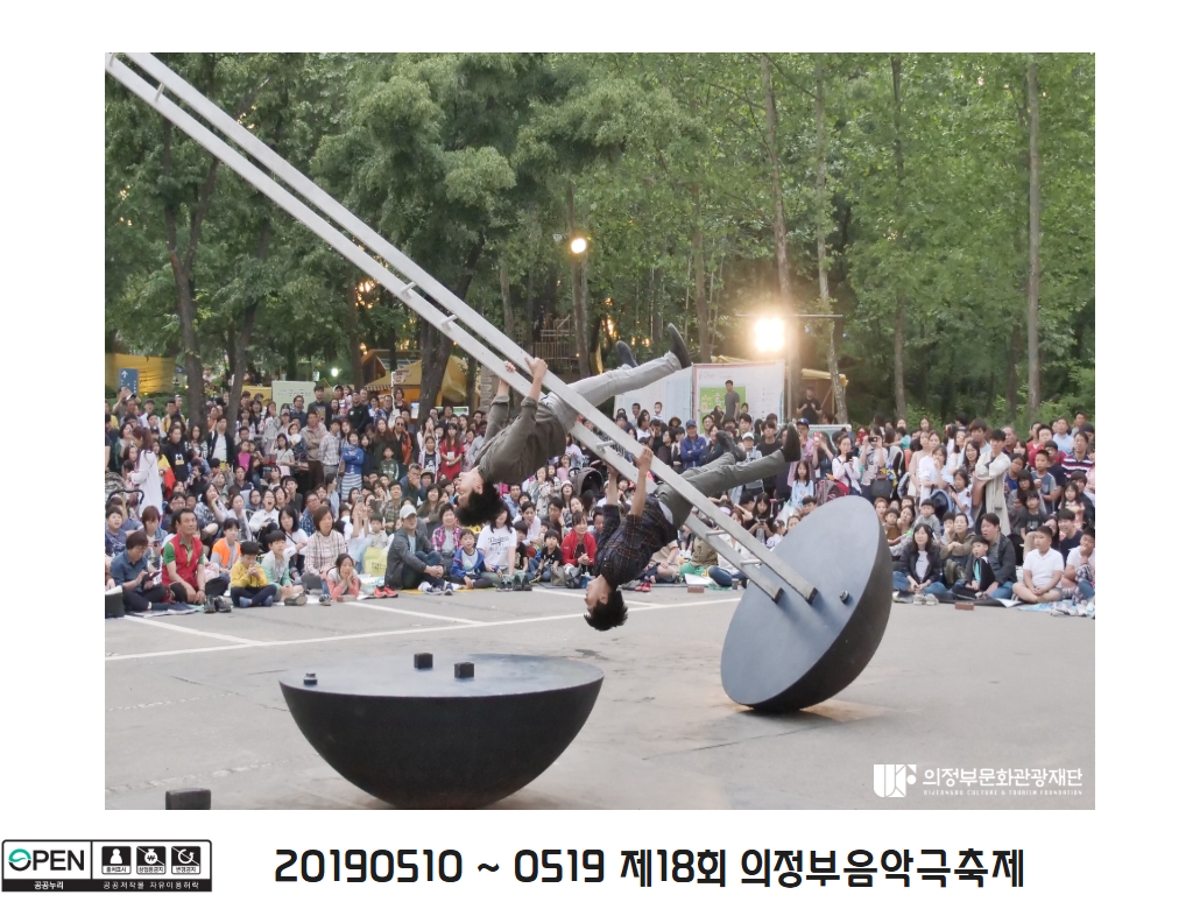 20190510 ~ 0519 제18회 의정부음악극축제 27