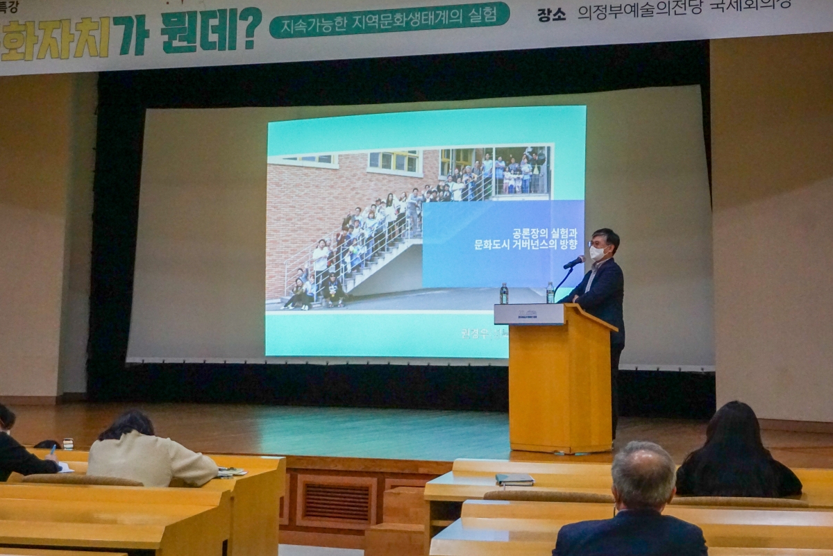 문화자치학교 활동사진6