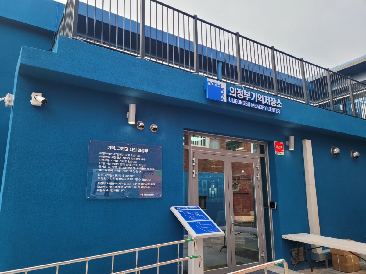 기억, 그리고 나의 의정부. 의정부에는 47만명이 살고 있습니다. 47만명의 사람들은 저마다 의정부에 대한 다채로운 기억을 가지고 있습니다. 이 땅 의정부에서 함께 살아가면서 겪었던 즐거운 일,힘든 일,보람찼던 일,어려웠던 일 등등 많은 일들이 소중한 기억으로 남습니다. 나의 기억은 나만의 추억이지만 우리의 기억은 의정부의 역사가 될수있습니다. 의정부 사람들의 기억을모은 이번 특별전시를 통해여러분이평소에잊고살았던 나만의 의정부를 떠올려 보시길 바랍니다