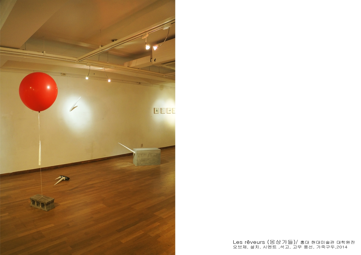 -Les rêveurs (몽상가들)/ 오브제, 설치/ 시멘트 ,석고, 고무 풍선, 가죽구두/ 2014