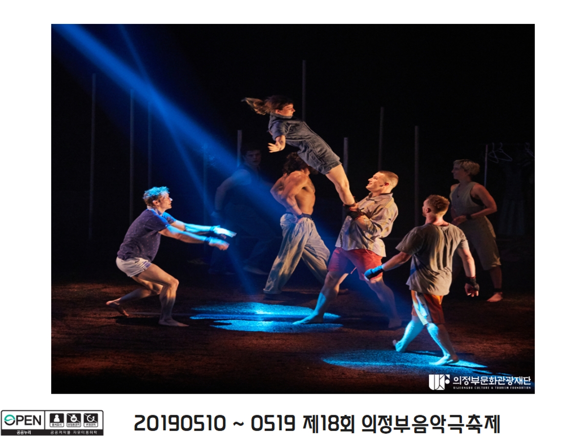 20190510 ~ 0519 제18회 의정부음악극축제 6