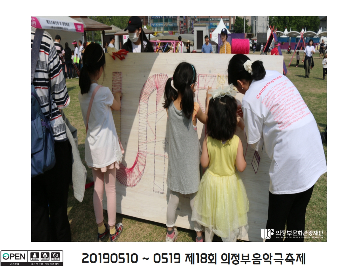 20190510 ~ 0519 제18회 의정부음악극축제 37