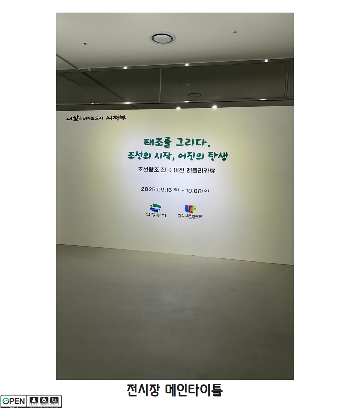 전시장 메인타이틀