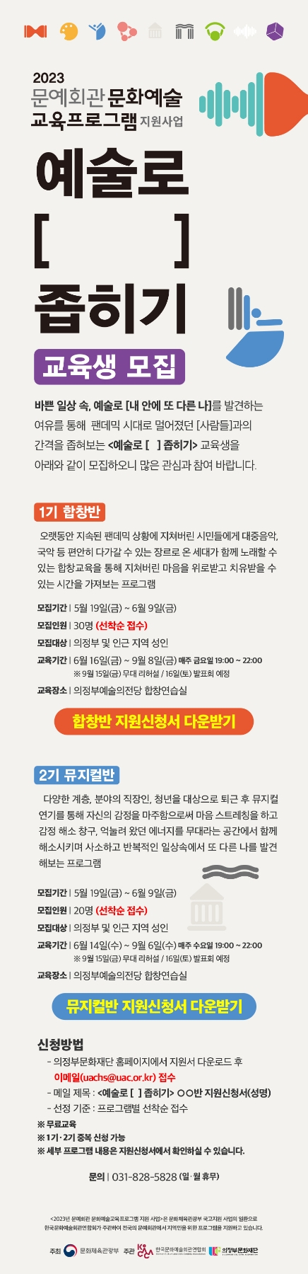 2023 예술로 [  ] 좁히기 썸네일