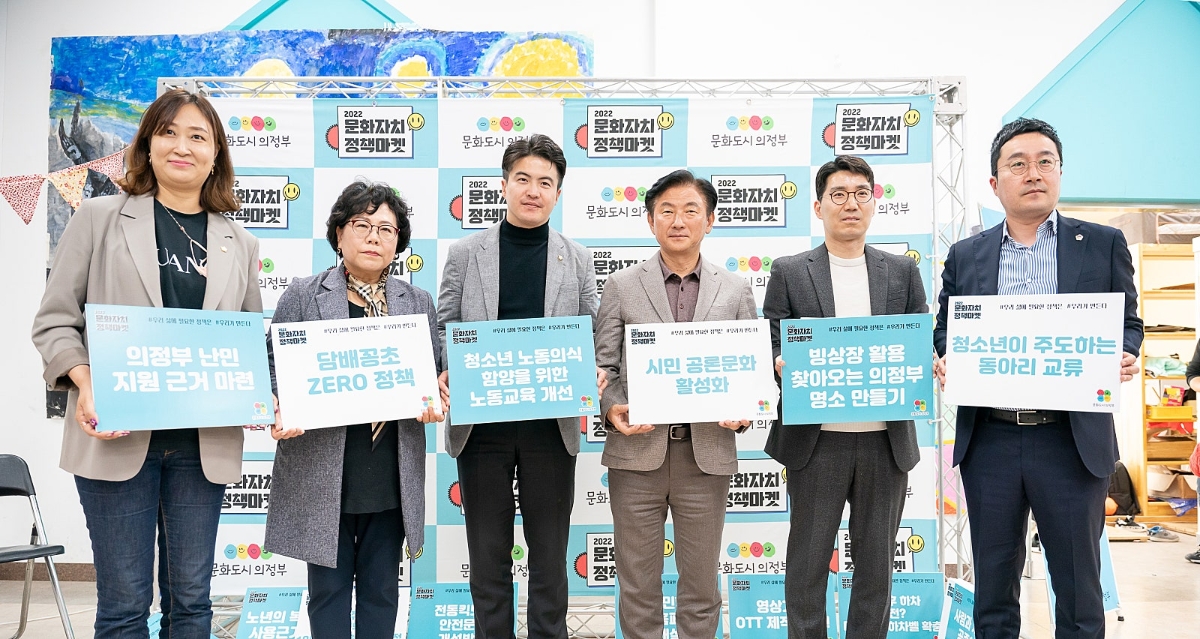 문화자치 정책마켓 활동 사진3