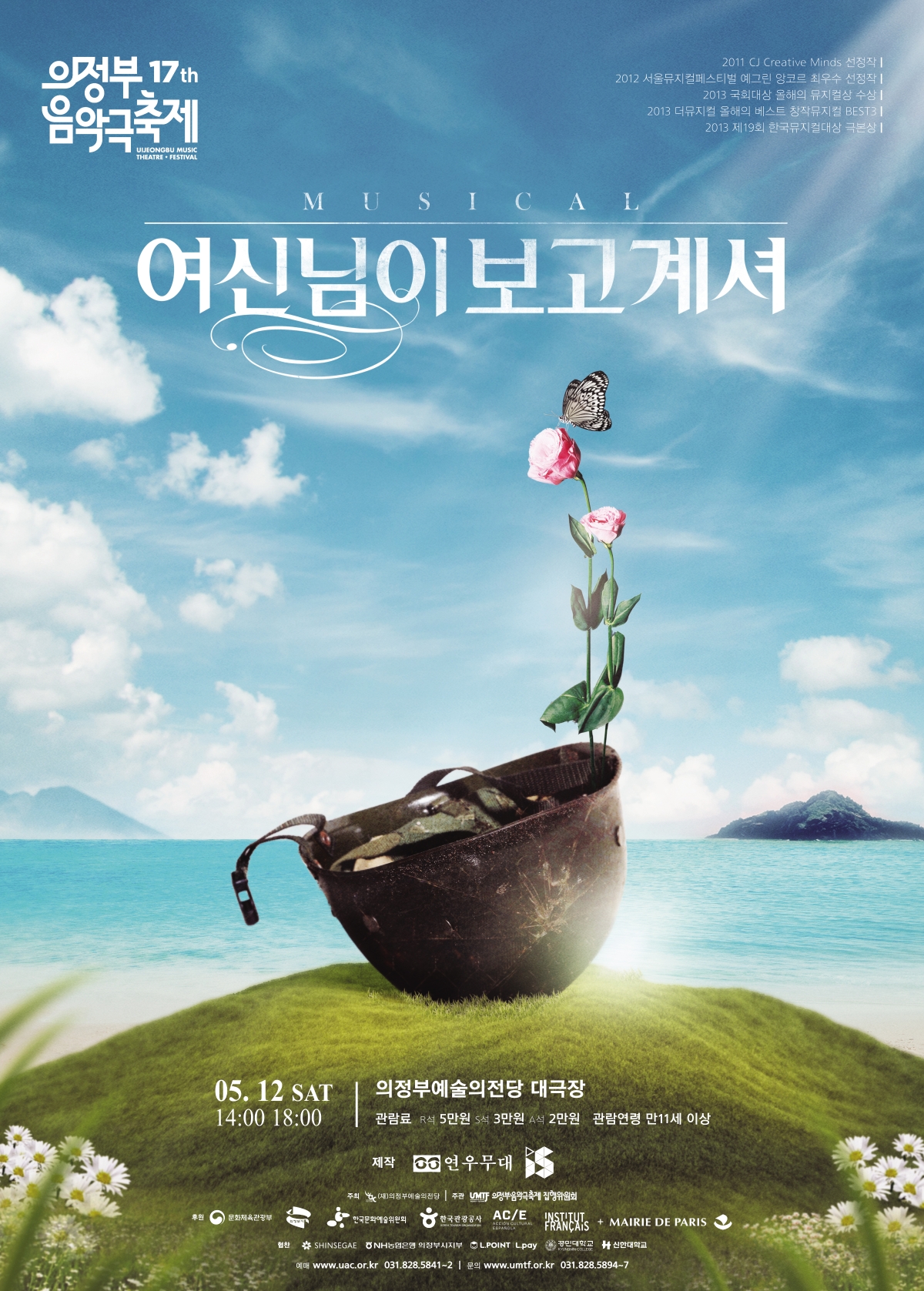 여신님이보고계셔_포스터