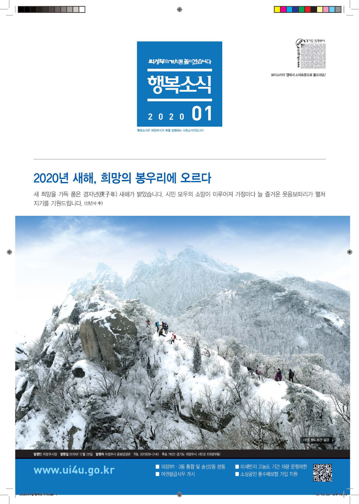 의정부문화관광재단
