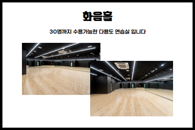 화음홀