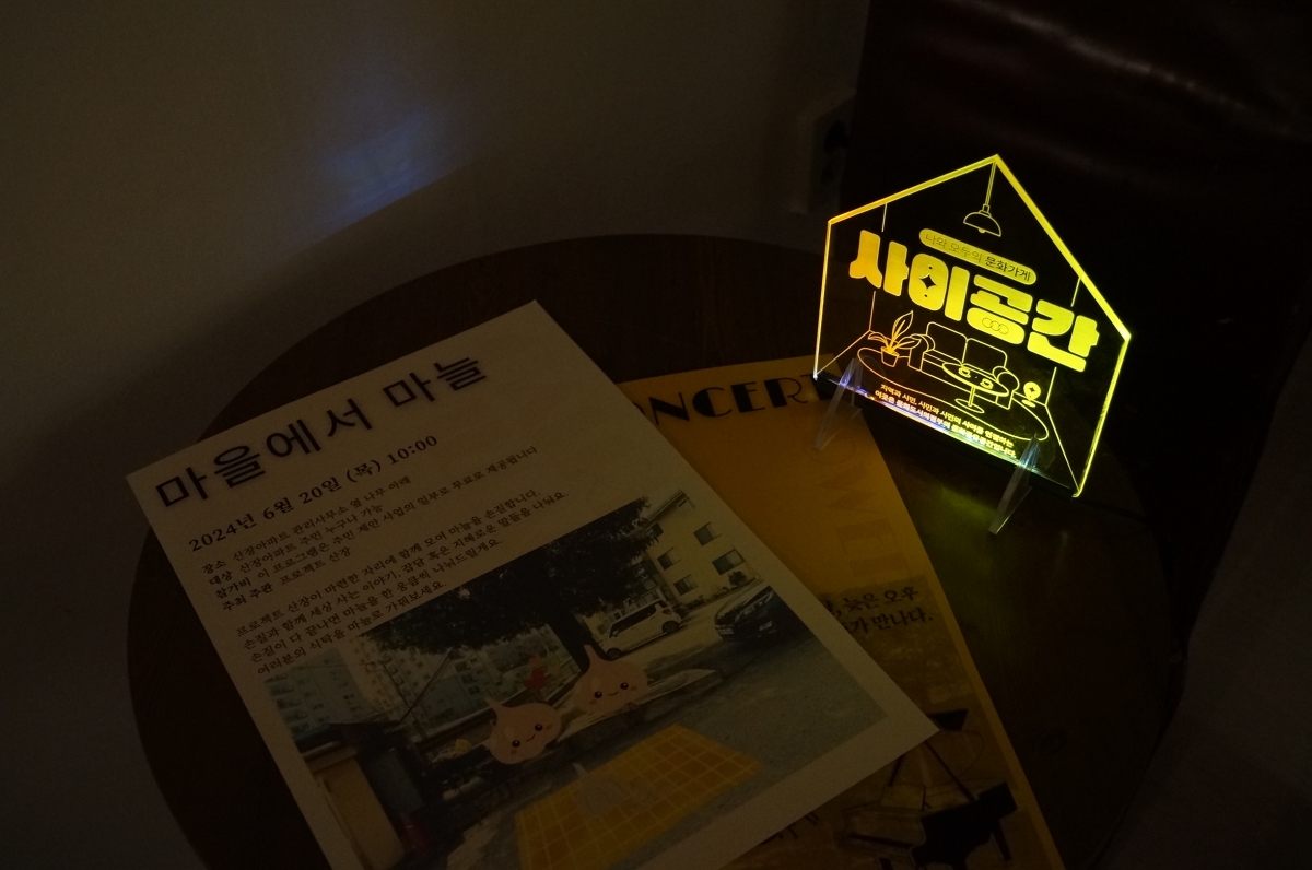 사이공간 사진1