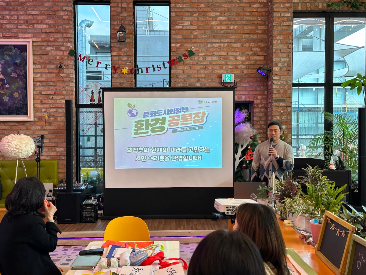 의정부의 현재와 미래를 고민하는 시민 여러분을 환영합니다!