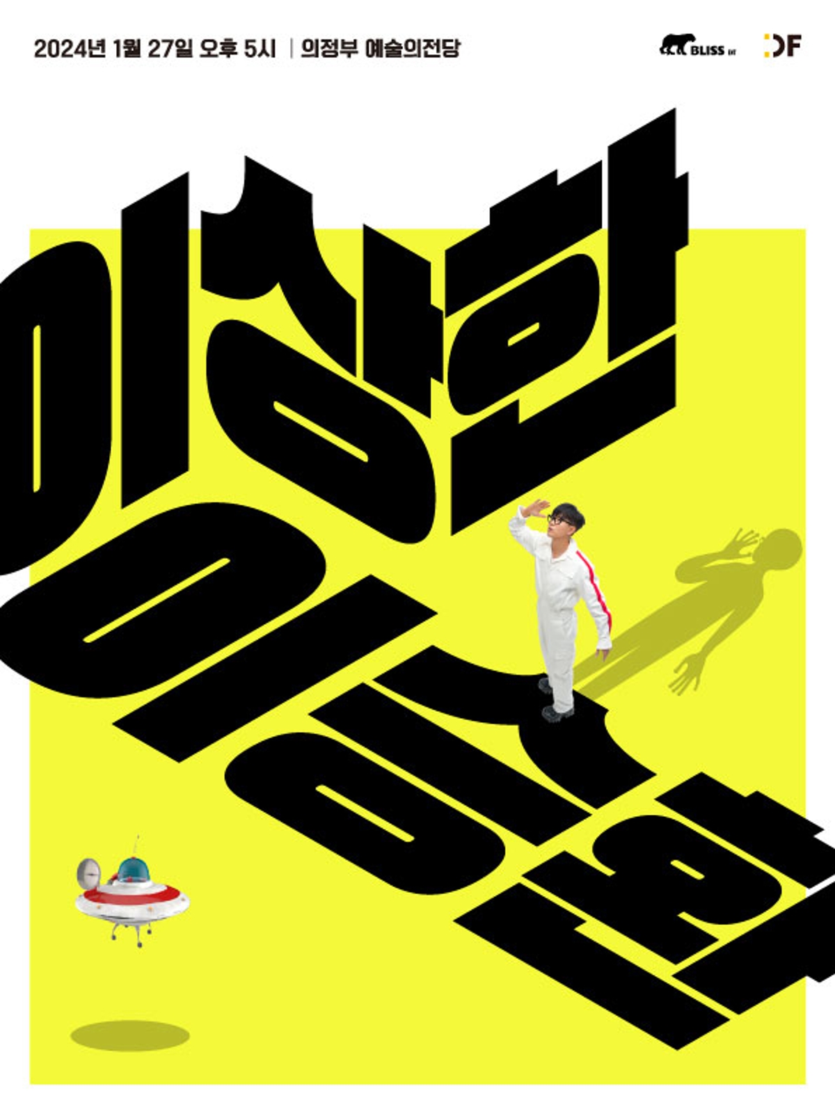 이승환 콘서트 <이상한 이승환>대표이미지