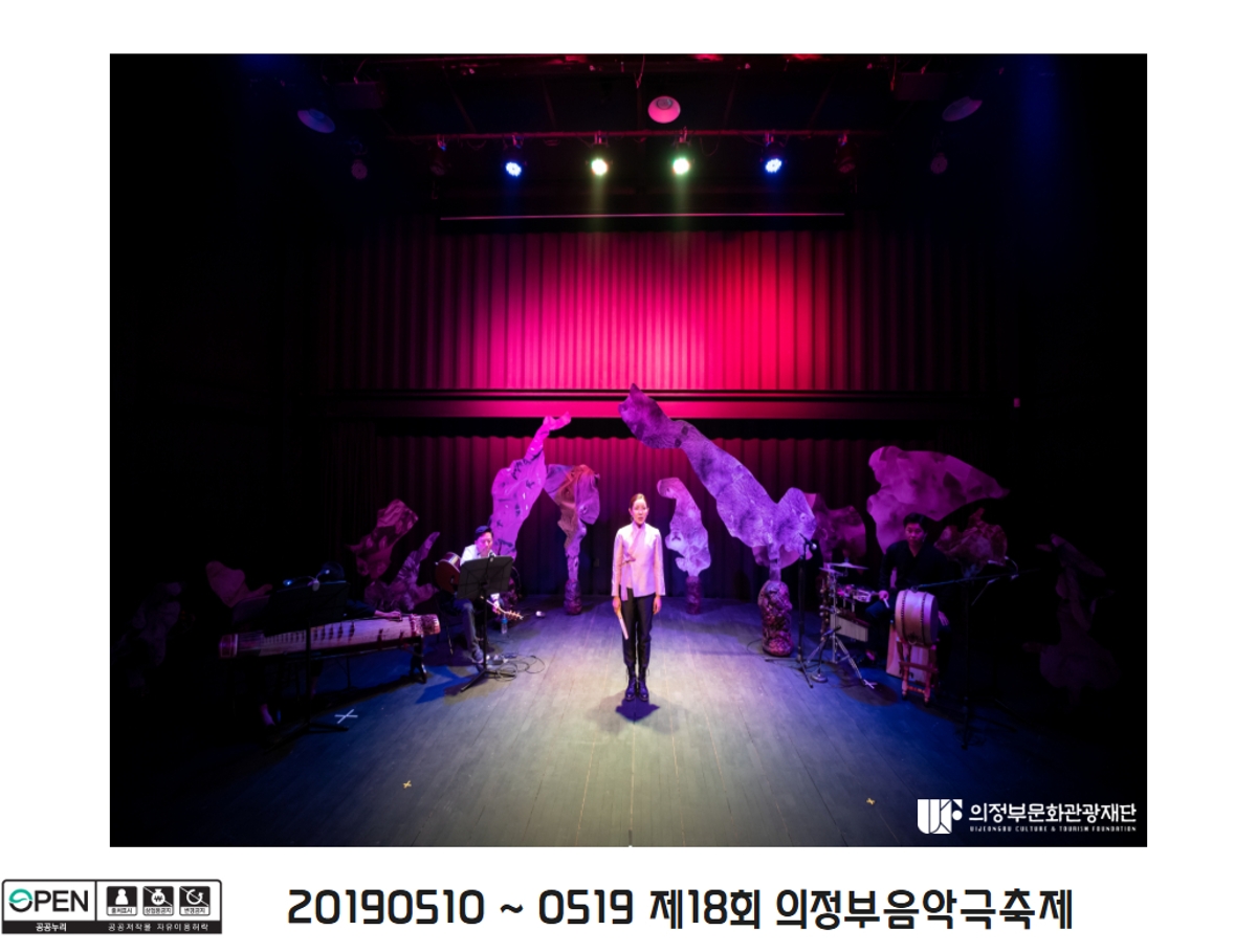 20190510 ~ 0519 제18회 의정부음악극축제 24