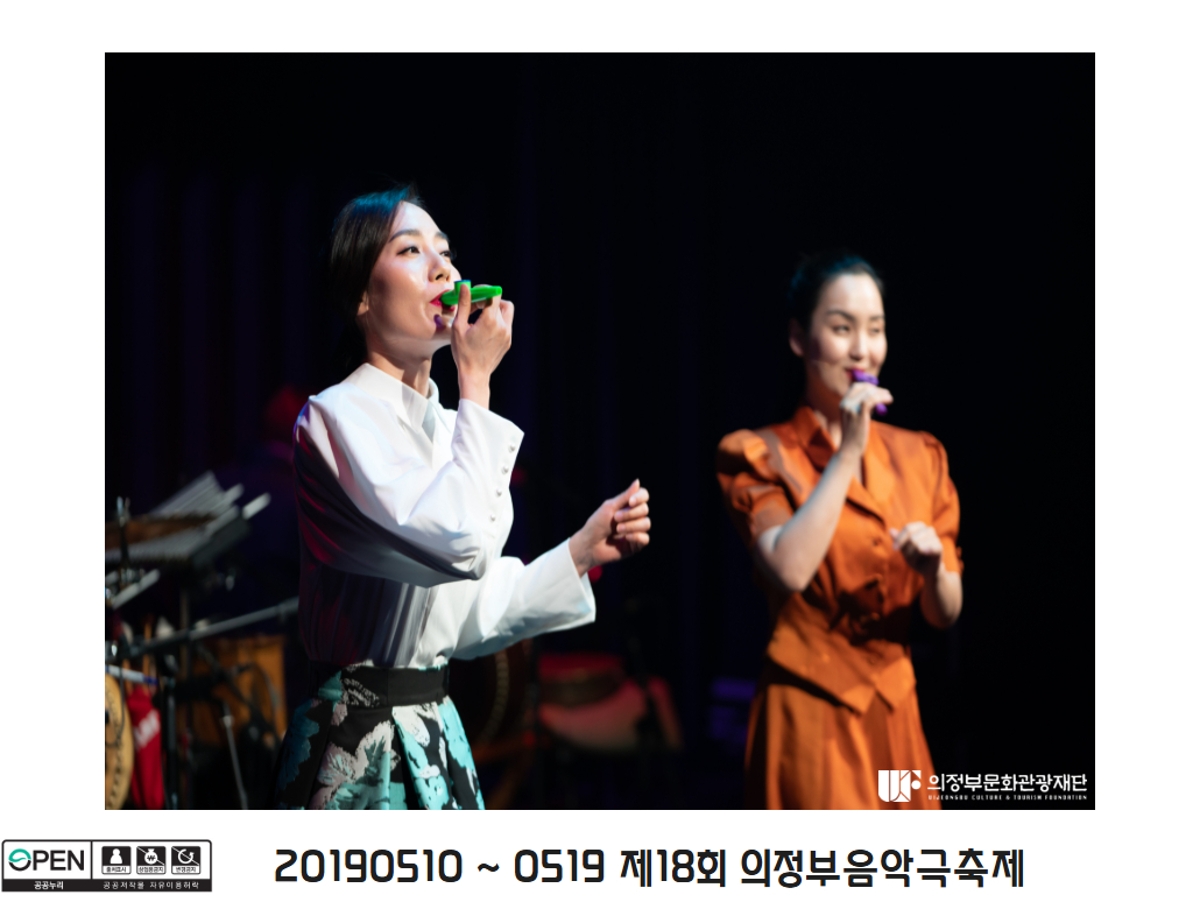 20190510 ~ 0519 제18회 의정부음악극축제 21