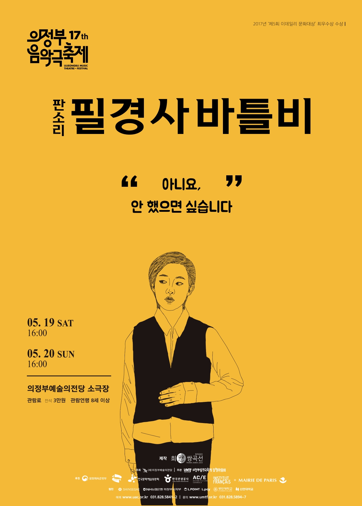 필경사바틀비_포스터