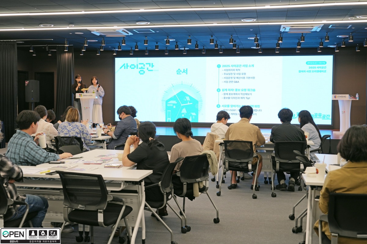 [사이공간] OT (2)