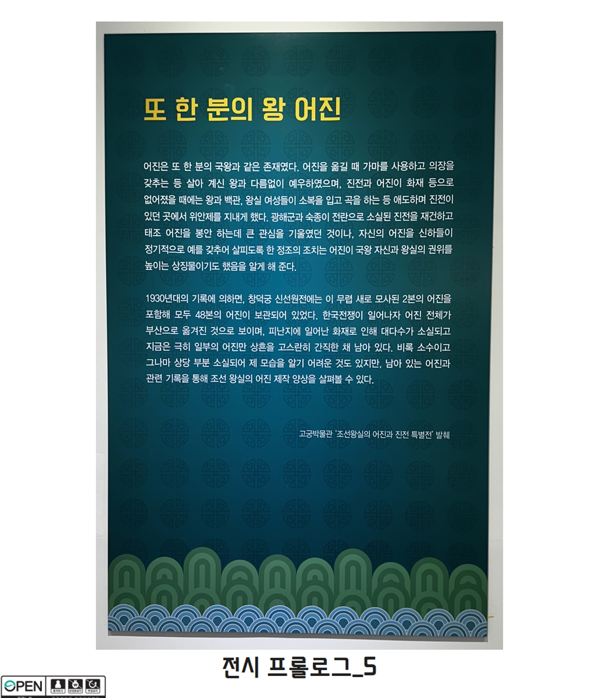 전시 프롤로그_5