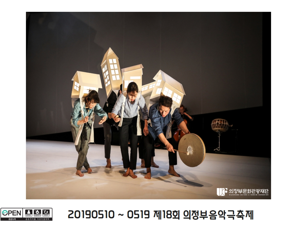 20190510 ~ 0519 제18회 의정부음악극축제 12