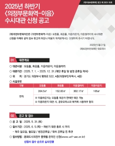 2025년 하반기 <의정부문화역-이음> 수시대관 신청공고