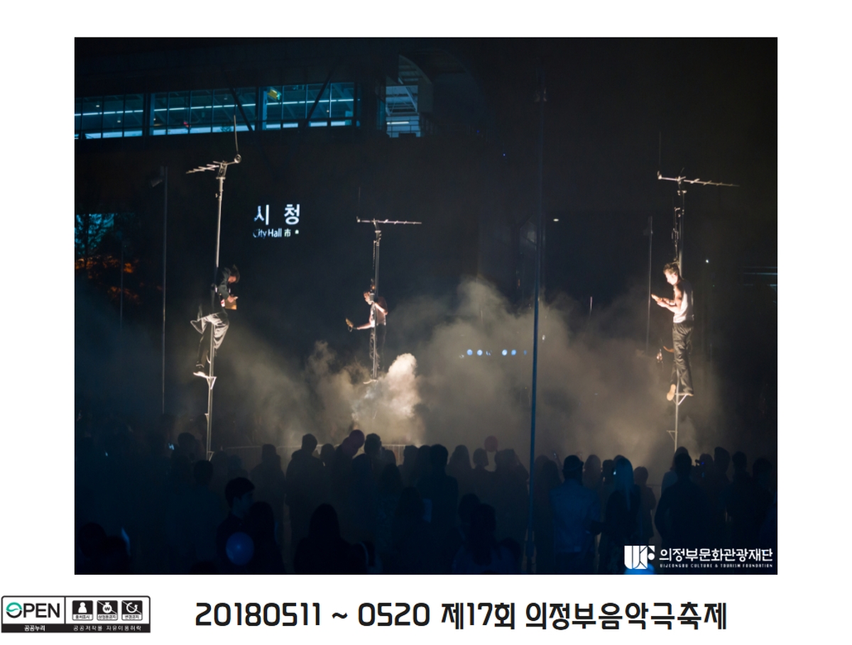 2018 제17회 의정부음악극축제 5