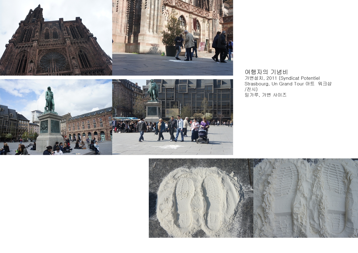 여행자의 기념비 / 가변설치 / 밀가루 / 가변사이즈/ 2011