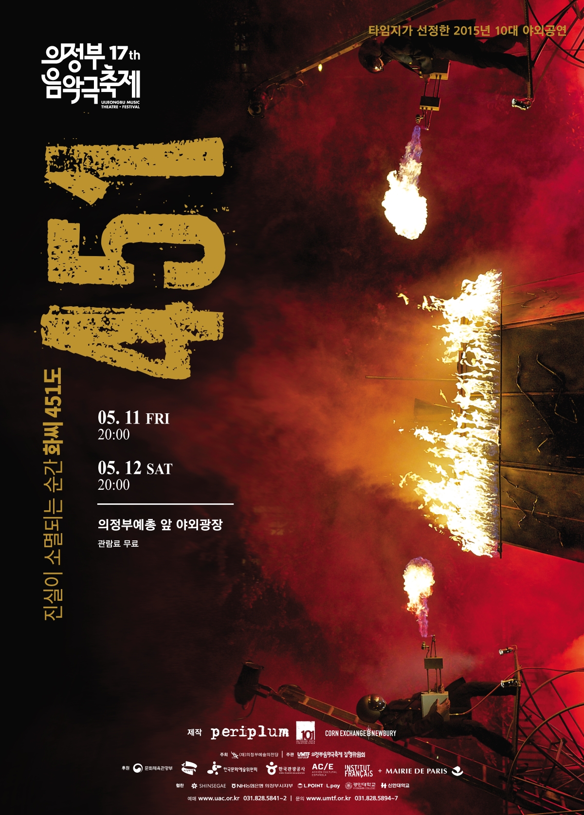 451_포스터