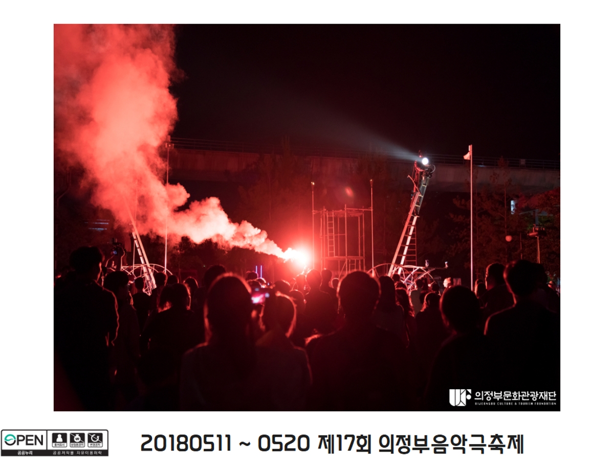 2018 제17회 의정부음악극축제 6