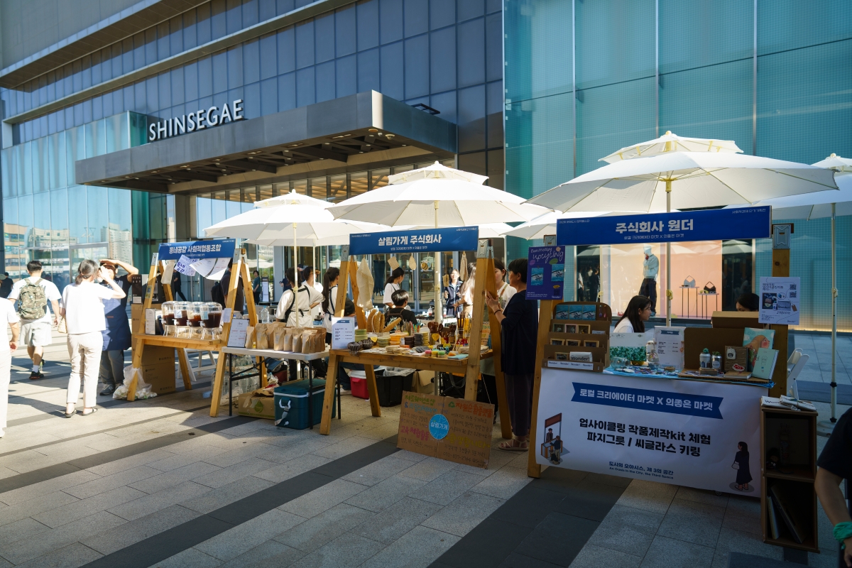 2024 문화도시정책페스타 1일차 현장사진6