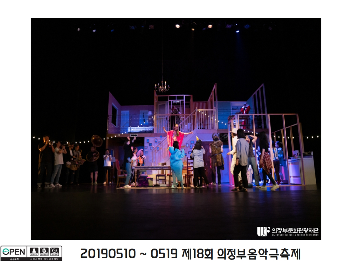 20190510 ~ 0519 제18회 의정부음악극축제 3