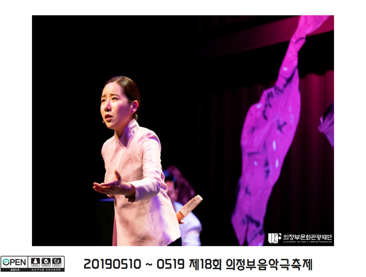 20190510 ~ 0519 제18회 의정부음악극축제 23