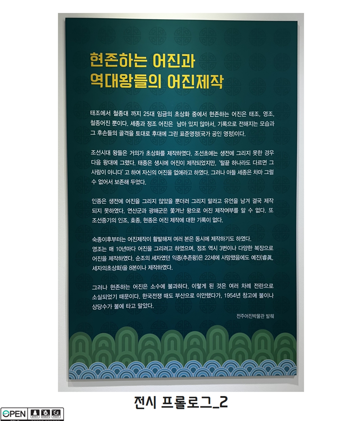 전시 프롤로그_2