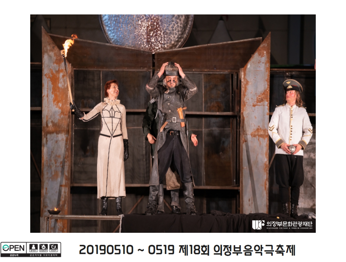 20190510 ~ 0519 제18회 의정부음악극축제 1