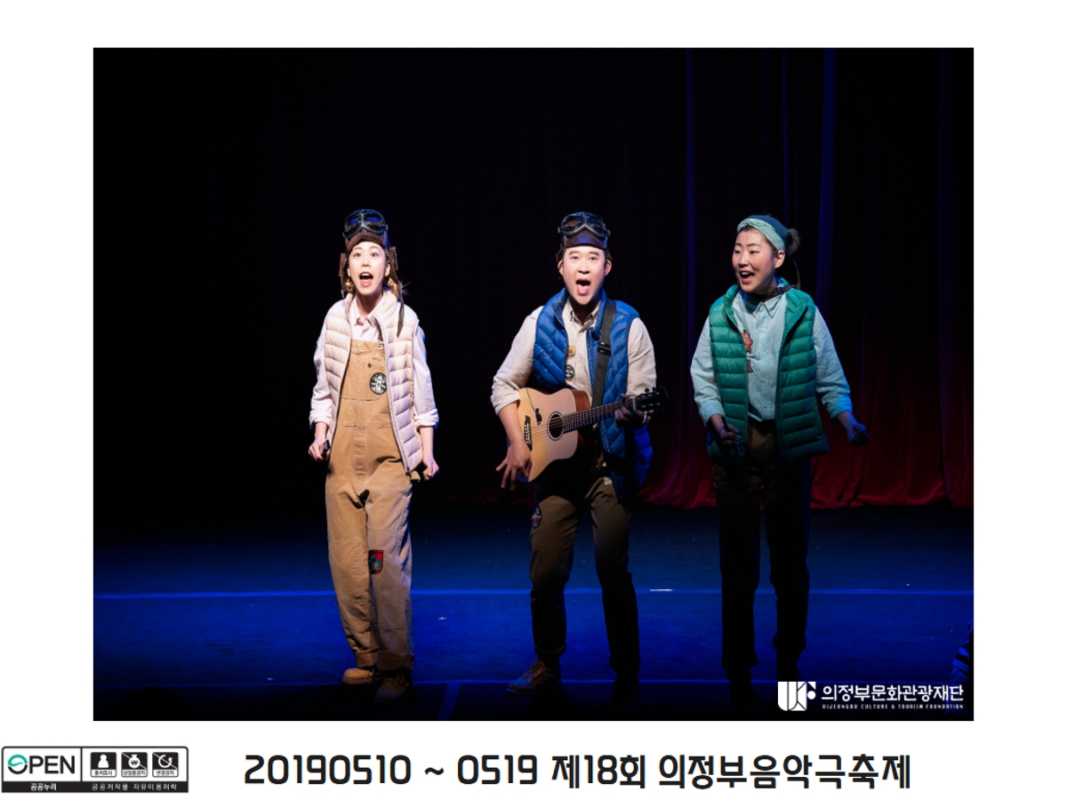 20190510 ~ 0519 제18회 의정부음악극축제 15