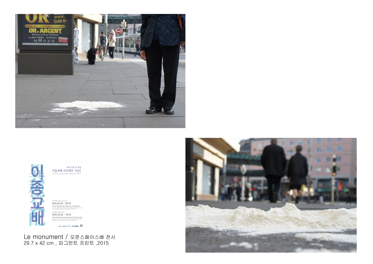 Le monument / 피그먼트 프린트 / 29.7*42cm / 2015