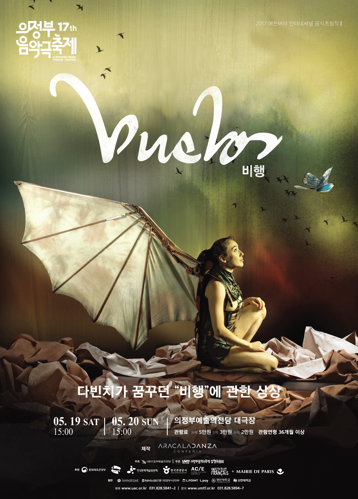 vuelos_포스터