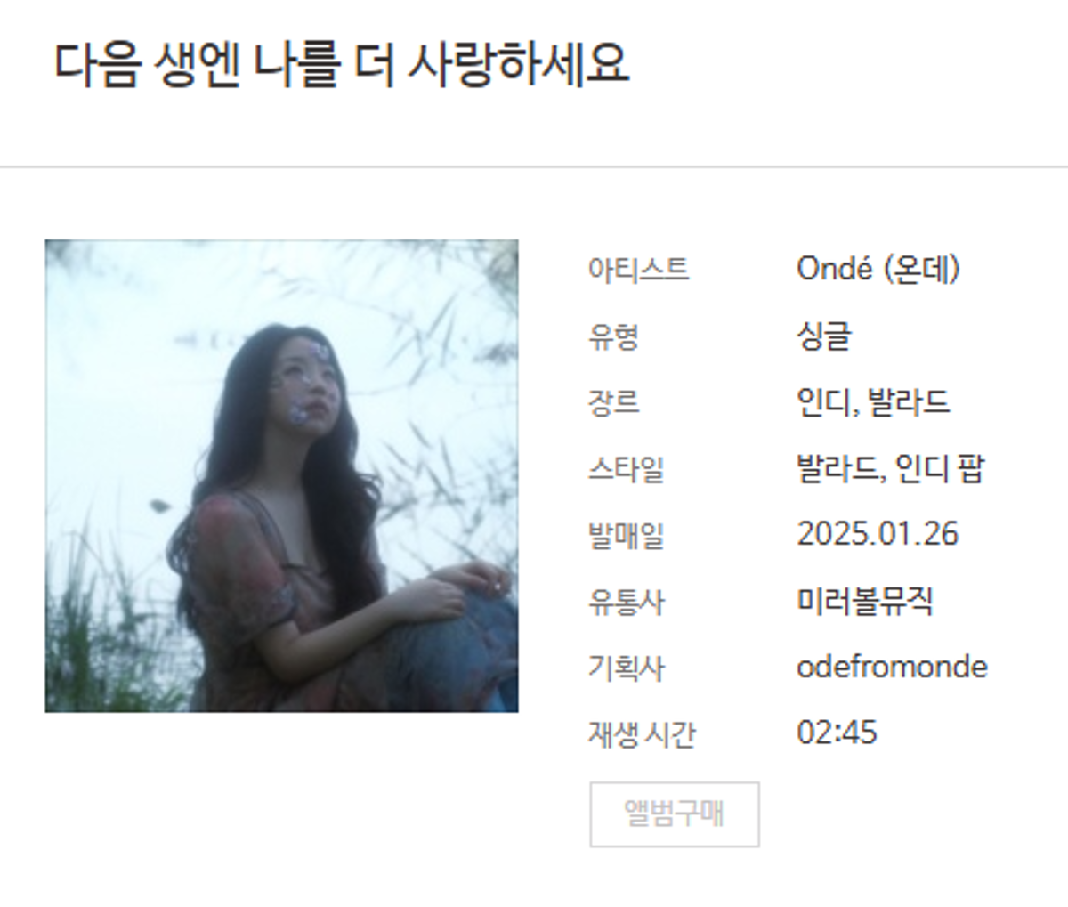 다음 생엔 나를 더 사랑하세요