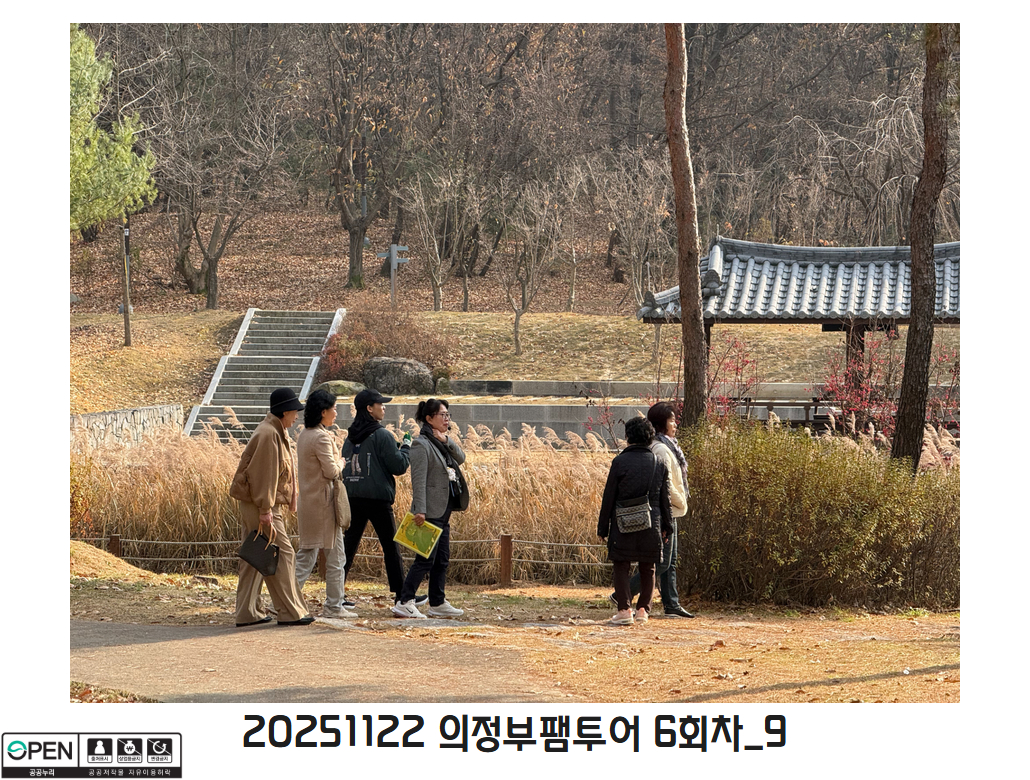 20251122 의정부팸투어 6회차_9
