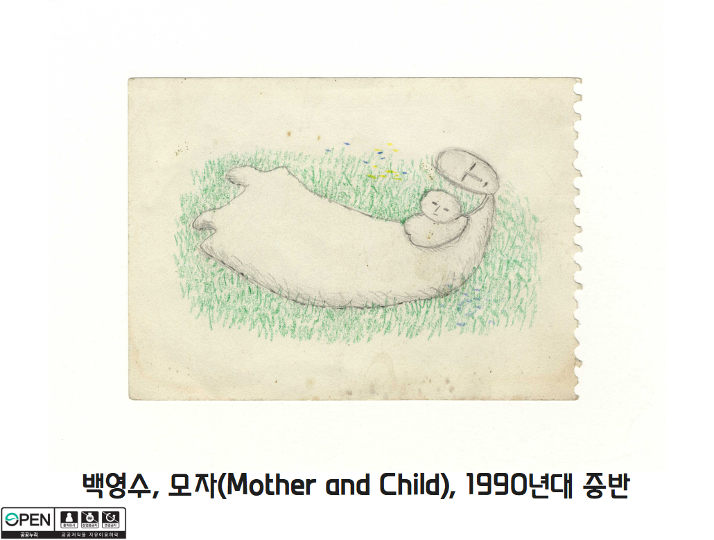 백영수 모자 Mother and Child 1990년대 중반