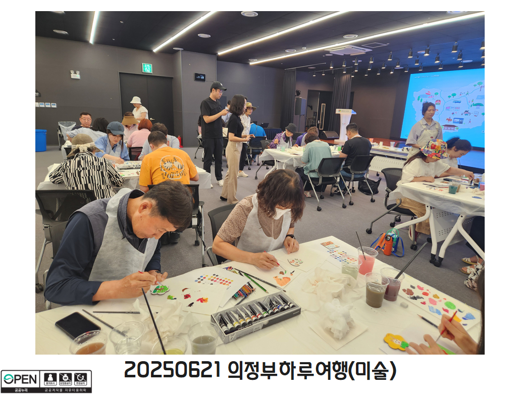 20250621 의정부하루여행(미술) 1