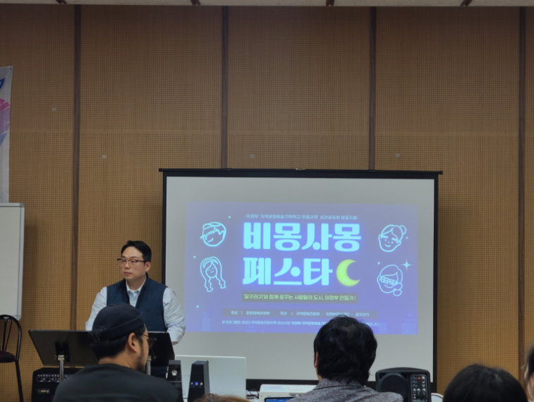 2023 의정부문화예술기획학교 사진6