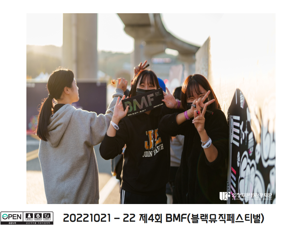 20221021 - 22 제4회 BMF(블랙뮤직페스티벌) 3