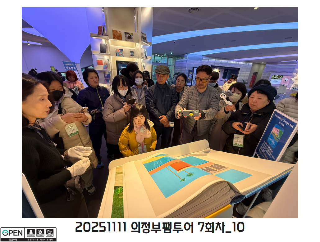 20251125 의정부팸투어 7회차_10
