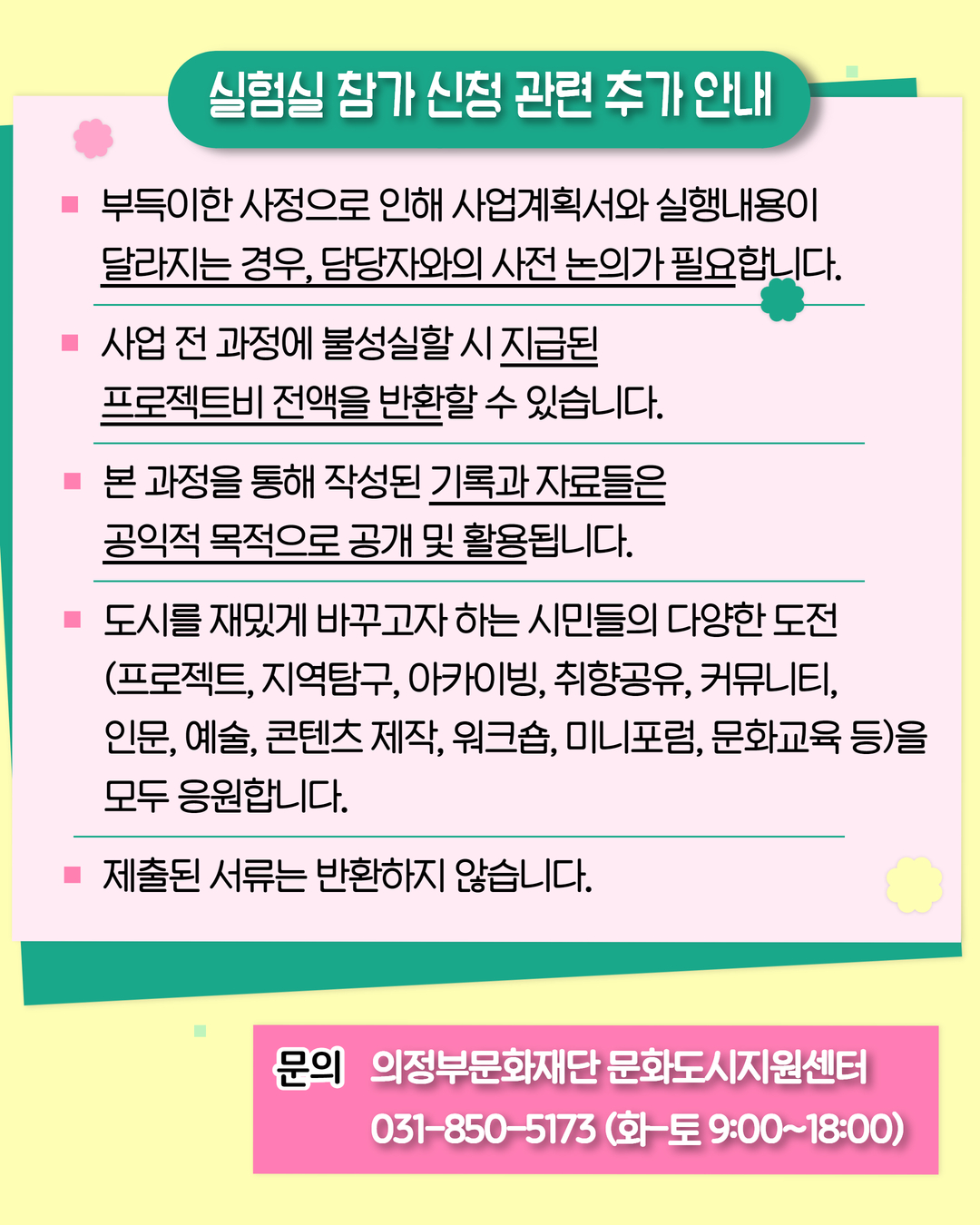 2025 100만원 모집 카드뉴스 6