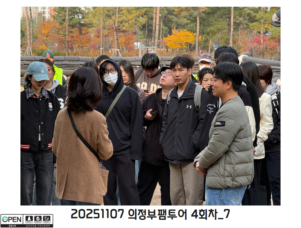 20251107 의정부팸투어 4회차_7