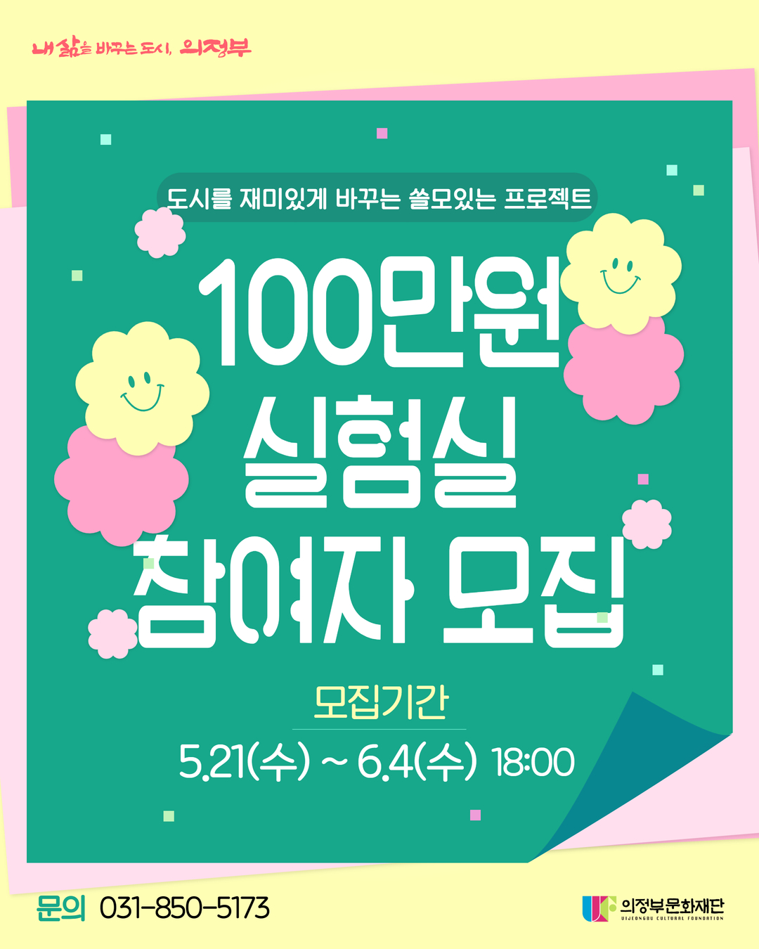2025 100만원 모집 카드뉴스 1