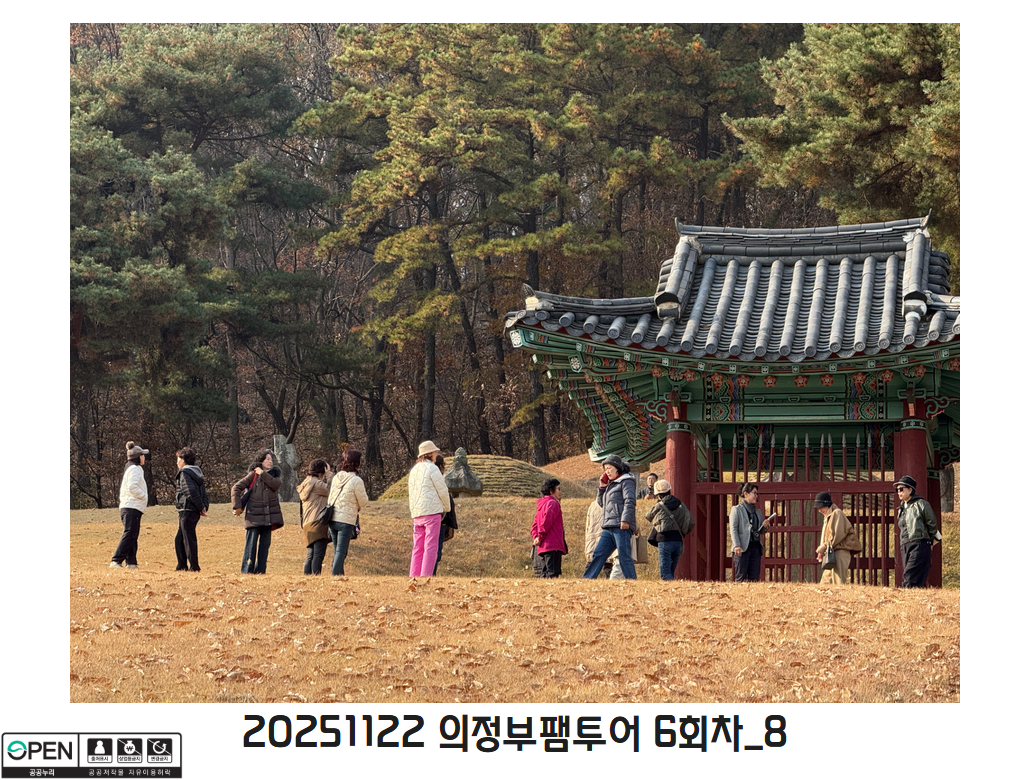 20251122 의정부팸투어 6회차_8