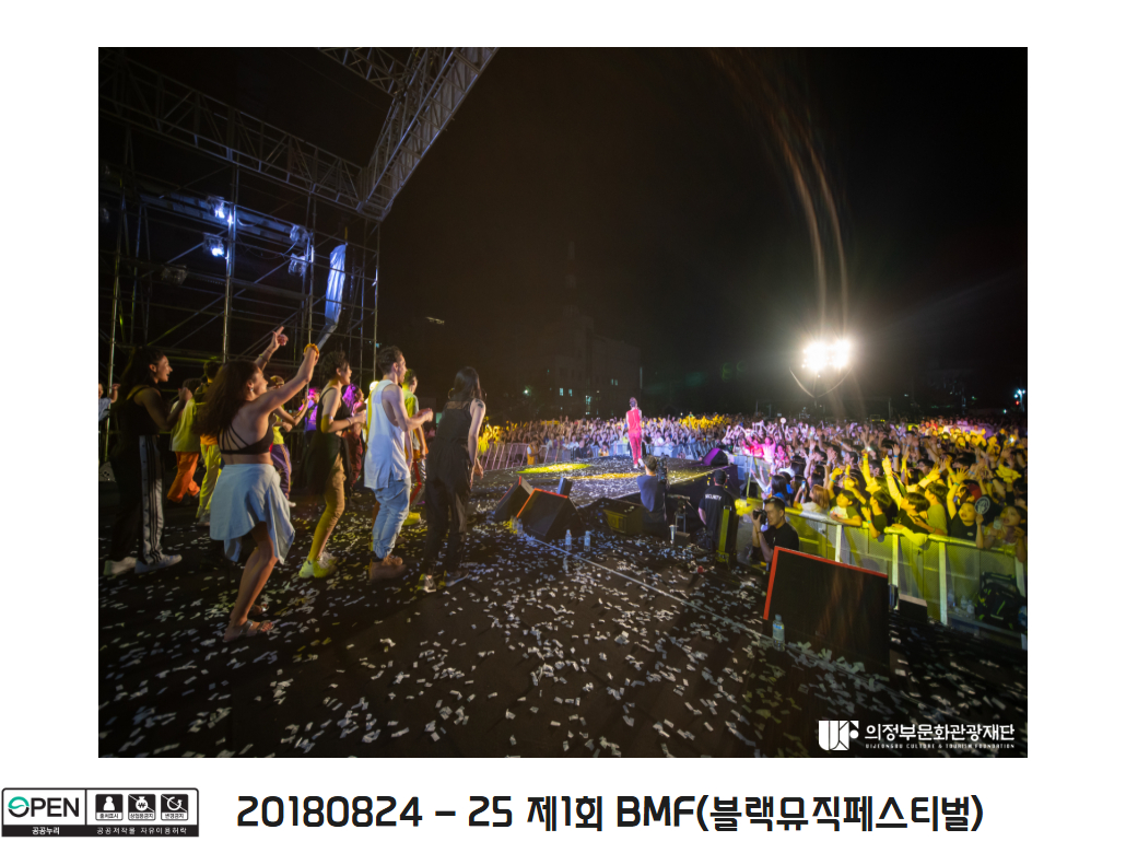 20180824-25 제1회 BMF[블랙뮤직페스티벌] 1