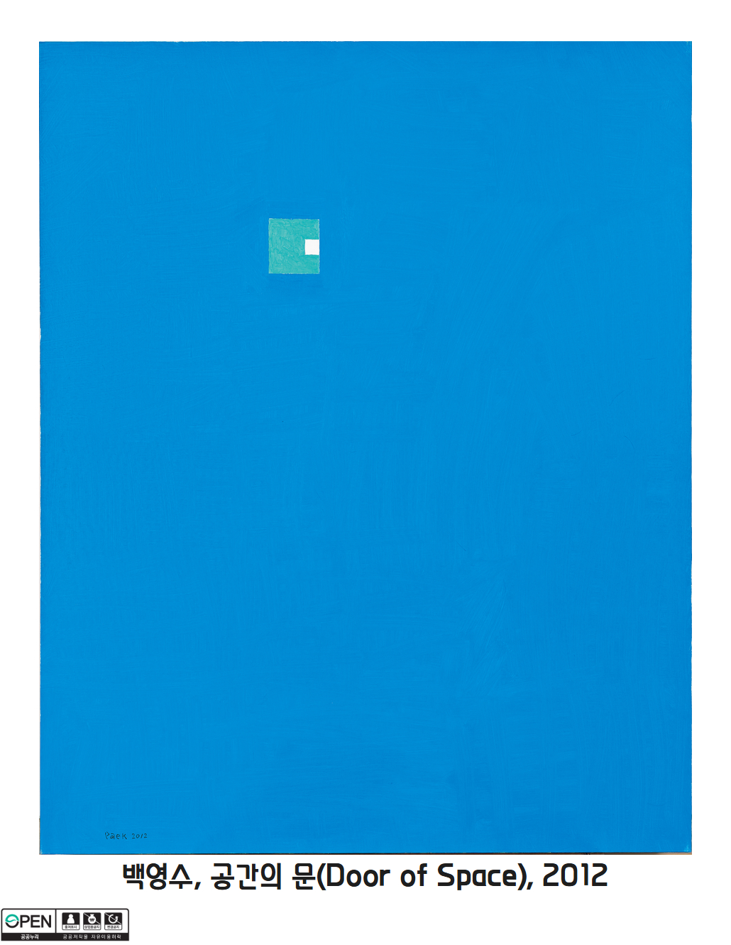 백영수 공간의 문 Door of Space 2012