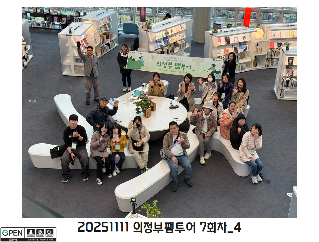 20251125 의정부팸투어 7회차_4