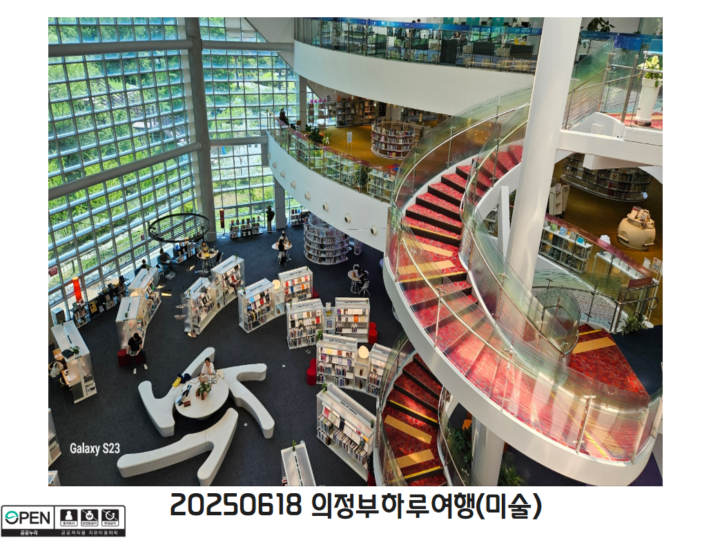 20250618 의정부하루여행(미술)6