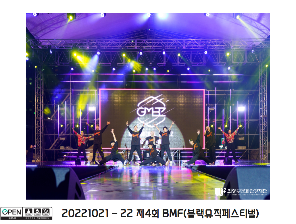 20221021 - 22 제4회 BMF(블랙뮤직페스티벌) 4